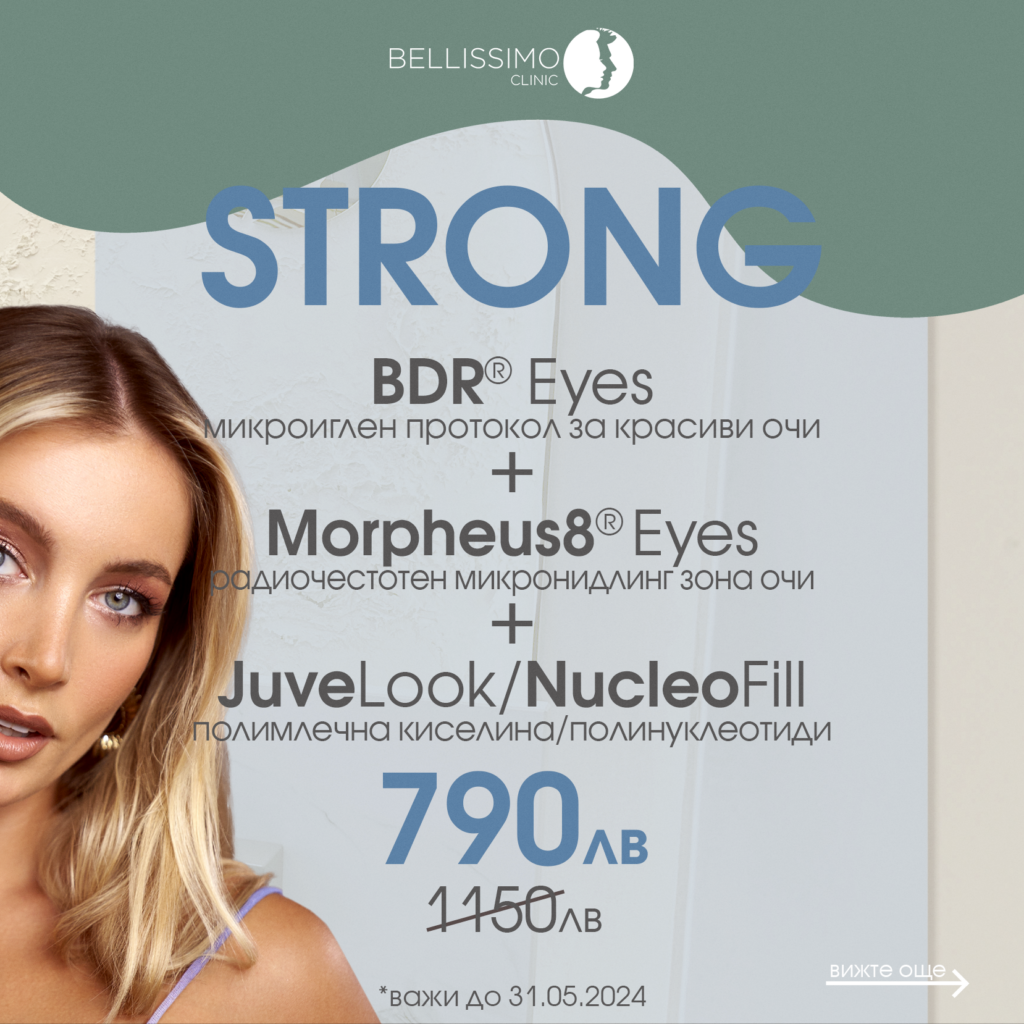 BDR Eyes + Morpheus8 Eyes + JuveLook/Nucleofill